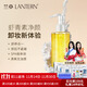 蘭亭（lantern）蝦青素清肌卸妝油150ml濕敷敏感肌臉部深層清潔卸妝水乳 150ml正裝1瓶
