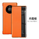 Espanson 華為Mate40手機殼mate40pro手機皮套翻蓋皮革智能休眠保護仿皮視窗外殼 mate40pro 智能皮套 丹霞橙