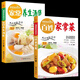 全2冊 菜譜書家常菜大全做法+煲湯食譜營養(yǎng)烹飪書籍 圖解學做菜的書新手學習廚藝家常菜普入門家用簡單美食養(yǎng)生湯