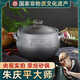 朱慶平滎經砂鍋朱氏砂器黑沙鍋罐罐無釉四川雅安老式傳統(tǒng)土粗砂罐 4升（3-5人適合）現貨+開鍋費 4L
