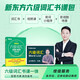 【備考2025年12月】星火英語四級六級考試英語四級真題試卷六級真題試卷華研英語四六級歷年真題四級詞匯單詞書閱讀理解聽力翻譯專項訓(xùn)練模擬 新東方 六級詞匯詞根+聯(lián)想記憶法 亂序版
