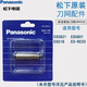 松下剃須刀網(wǎng)罩刀網(wǎng)ES9933C 適合于ES5821/ES5801/RC20/ES518