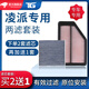 圖歌適配本田凌派 活性炭空調濾芯油性空氣濾芯濾清器空調格原廠(chǎng)升級 凌派1.8L 空調濾芯+空氣濾芯=兩濾套裝