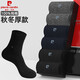 皮爾卡丹襪子男防臭秋冬厚款純棉透氣吸汗商務(wù)中筒襪黑色男襪運動(dòng)襪長(cháng)筒襪 禮盒裝-2黑2藏青2深灰 共 6雙 均碼 【39-43碼】可穿