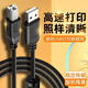 嘉玘適用佳能愛(ài)普生聯(lián)想惠普打印機數據線(xiàn)電腦方口連接線(xiàn)usb加長(cháng)打印機線(xiàn) USB打印機通用連接線(xiàn)【無(wú)延遲】 國標黑屏蔽【3C認證】1.80米