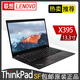 聯(lián)想（ThinkPad） 二手筆記本 X270 X280 X390商務(wù)辦公12寸輕薄便攜本 9新 【8】X395-R5-8G內存-512G固態(tài)