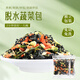 鮮窩窩 脫水蔬菜干15g*20袋 0脂即食方便速食裙帶菜萬年青胡蘿卜高麗菜