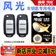 南孚CR1616適用于東風(fēng)風(fēng)光330 s 350 360 370汽車鑰匙電池智能遙控器紐扣電池原裝原廠專用鋰電子3V CR1616【兩粒裝】僅適用與圖片一樣的鑰匙使用