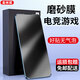 金米諾適用于紅米note9鋼化膜小米Redmi note9pro抗藍光5G\/4G防窺磨砂屏幕保護 [紅米note9 5G]【游戲磨砂膜】2片裝