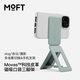 MOFT適用iphone15/Plus/Pro Max直播拍攝自拍磁吸多功能手機(jī)蘋果支架三角無線充兼容magsafe 春湖綠