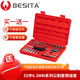百思泰（BESITA） 汽修工具套裝套筒扳手小快扳工具箱55件6.3mm組套快速棘輪工業(yè)級(jí) 6.3mm套筒組套（55件）