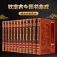 欽定古今圖書(shū)集成 術(shù)數全書(shū) 集古今卜筮 星相術(shù) 皮面精裝12卷 全新?？钡洳卣淦窌?shū)籍書(shū)京東圖書(shū)正版圖書(shū)