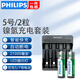飛利浦（PHILIPS）5號7號充電電池鎳氫電池話(huà)筒游戲手柄相機手電筒閃光燈電子門(mén)鎖搖控器玩具車(chē)超大容量5號7號電池 5號充電電池2節+快充充電器1個(gè)