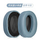 墨頓 適用SONY索尼WH-H900N耳機套 MDR-100ABN原配頭戴式降噪耳罩隔音海綿套自帶卡扣舒適耳墊耳機配件 【小羊皮】月光藍耳機套一對【自帶卡扣】