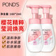 旁氏（POND'S）櫻粉瑩潤煥亮氨基酸泡泡面潔160ml泡沫洗面深層清潔學(xué)生男女奶 櫻粉160ml*2