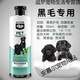 泰迪狗狗沐浴露除臭驅蟲(chóng)洗發(fā)水狗洗澡用品浴液除蚤殺螨除菌止癢 【黑毛專(zhuān)用】黑色泰迪黑拉布拉多適用