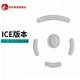 虎符電競虎符電競ICE冰版特氟龍弧邊gpw一代二代三代四代鼠標(biāo)腳貼適用羅技 GPW一代/GPW四代朱雀 冰版