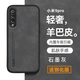 遼科適用小米9pro手機殼MI9pro羊巴皮保護套車載磁吸抗震防摔輕奢復(fù)古商務(wù)皮質(zhì)高檔輕薄手機套男 小米9pro【石墨灰】 羊巴皮保護套   【配屏幕膜】