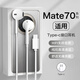 hang適配于華為mate70有線(xiàn)耳機專(zhuān)用mate70pro+新款mate70rs原裝type-c接口mate70air半入耳式mate70pro 白色【二代有線(xiàn)】type-c接口