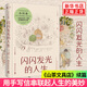 閃閃發(fā)光的人生 山茶文具店續(xù)篇 2018年日本書店大獎(jiǎng) 博集天卷 外國(guó)文學(xué)長(zhǎng)篇小說(shuō) 新華書店正版