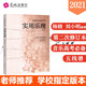 出版社直發(fā)】實(shí)用樂(lè)理劉小明楊曉音樂(lè)理論教程基本認(rèn)識(shí)五線(xiàn)譜知識(shí)基礎(chǔ)教材入門(mén)視唱練耳識(shí)譜圖書(shū)籍