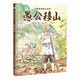 中國古典美文繪本3：愚公移山 選自中小學(xué)語(yǔ)文教材，經(jīng)典文本以繪本形式呈現。讓孩子提升閱讀能力和寫(xiě)作能力，有助于提升語(yǔ)文綜合素養，培養文學(xué)鑒賞能力