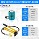 千代分離式液壓千斤頂超薄型大噸位中空電動(dòng)立式手動(dòng) 10T 短型（行程50mm)+180手動(dòng)泵
