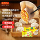 灣仔碼頭玉米蔬菜豬肉水餃720g+鮮肉云吞600g+杭州發(fā)面小籠300g早餐速食