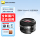 尼康（Nikon） 尼康單反相機鏡頭/50定焦/35定焦/85定焦/光圈1.8/1.4/定焦鏡頭 適用尼康單反相機F口 尼康A(chǔ)F 35mm-F-2D定焦鏡頭