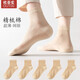 歐蒂愛(ài)（OUTIAI）歐蒂愛(ài)襪子女夏季薄款網(wǎng)眼透氣吸汗女士中筒薄棉襪夏天白色襪無(wú)骨 肉色 5雙 夏季超薄款(35-39碼)