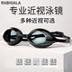 RABIGALA 近視泳鏡競速男游泳鏡防霧成人女游泳眼鏡近視泳鏡左右不同 黑色競速泳鏡 200度