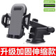 品怡 車載手機(jī)支架伸縮支架導(dǎo)航儀支架出風(fēng)口碳纖維儀表臺(tái)夾子支架 黑色吸盤款