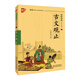 優(yōu)++ 書(shū)聲瑯瑯 國(guó)學(xué)誦讀 第五輯 古文觀止（注音版）