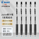 百樂（PILOT）Juice果汁筆0.5黑色中性筆按動(dòng)式速干水筆大容量學(xué)生考試刷題專用筆可替換筆芯 【刷題推薦】黑色筆5支 0.5mm