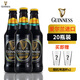 健力士GUINNESS 特價(jià) 世濤司陶特黑啤酒 愛(ài)爾蘭進(jìn)口精釀啤酒 整箱裝 330mL 20瓶