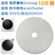 徽曦 烘干機過(guò)濾棉烘衣機干衣機出風(fēng)口過(guò)濾網(wǎng)配件適用格羅賽格grossag阿卡斯特DONSHI東仕康標 過(guò)濾棉 10片裝【白色款】