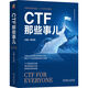 CTF那些事兒