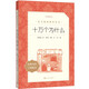十萬個(gè)為什么  語文閱讀推薦叢書（四年級下 必讀 語文教材 配套 快樂讀書吧 義務(wù)教育 課標(biāo) 中小學(xué)生閱讀指導(dǎo)目錄 暑期閱讀 課外閱讀）人民文學(xué)出版社