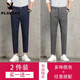 花花公子（PLAYBOY）【加絨可選】西褲男正裝西服褲子男商務(wù)休閑九分褲長(cháng)小腳修身直筒 九分藏青+九分深灰 33