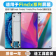 堅屏天下適用于oppofindx屏幕總成findx2 FINDX3 x3pro手機findx5 x6內(nèi)外液晶顯示屏Findx6pro觸摸 Find X3屏幕（3D熱曲彎）高品質(zhì)