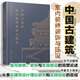 中國古建筑室內(nèi)裝修裝飾與陳設(shè)