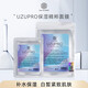 UZU日本面膜蠶絲補水保濕日本水光面膜修護貼片保濕面膜【帶防偽碼】 3包/15片