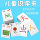 韻文識字識字卡片幼兒童啟蒙3-6歲寶寶認字卡漢字早教有聲點(diǎn)讀生字認知卡 【加厚】4盒裝1-1200字+24個(gè)環(huán)