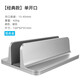 Drewchan 立式筆記本電腦支架桌面豎放收納架適用蘋果macbook底座mini可調(diào)節(jié)金屬置物架 BJ7S 單開口立式筆記本支架-銀