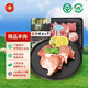 古宗崇明白山羊冷鮮羊肉塊400g 大塊原切 24h發(fā)貨【地理標(biāo)志農(nóng)產(chǎn)品】 400g