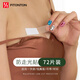 FitonTon防走光貼隱形襯衫胸口雙面膠襯衣裙子領(lǐng)口防走光神器防滑貼片72片
