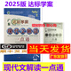 2026版廣東達標學(xué)案名著(zhù)解讀一點(diǎn)通古詩(shī)文現代文文言文 7-9年級適用 廣東專(zhuān)版 初中達標學(xué)案 2025【現代文解讀一點(diǎn)通】