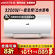 正品電熱水器60升家用一級(jí)能效出水?dāng)嚯婋p重保護(hù)速熱DDF60-DJ3 60L 3200W 華帝電熱水器3200W