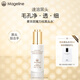 麥吉麗（mageline）魔力祛黑頭水清潔T區控油收毛孔草莓鼻克星 30ml