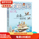 【二手【9成新】】笑貓日記版第20冊-云朵上的學(xué)校